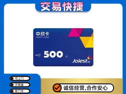 铁山区回收中欣卡
