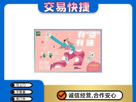 铁山区购物卡回收伊利礼品卡.jpg