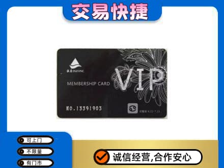 铁山区回收银座卡
