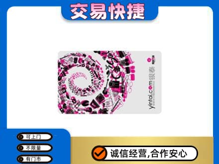铁山区回收银泰卡