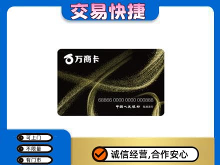 铁山区购物卡回收万商卡.jpg