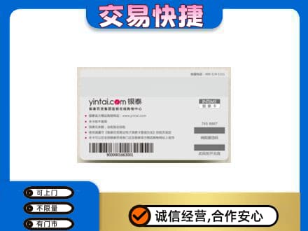 铁山区购物卡回收银泰购物卡.jpg