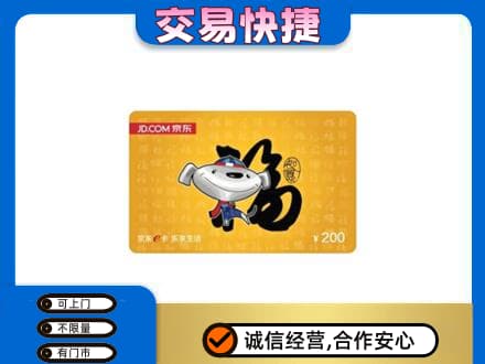 铁山区购物卡回收京东E卡.jpg