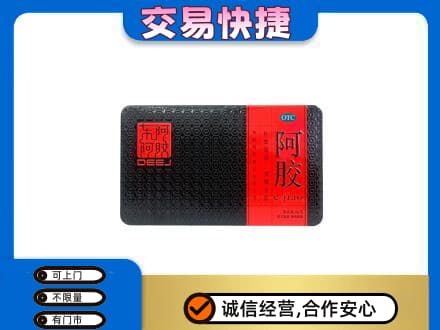 铁山区高价回收阿胶