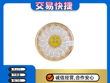 铁山区高价回收进口燕窝