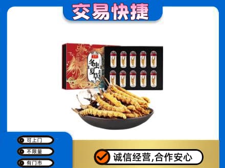 铁山区高价回收冬虫夏草