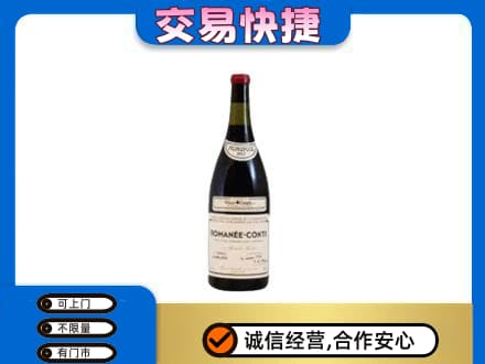 铁山区洋酒回收红酒.jpg