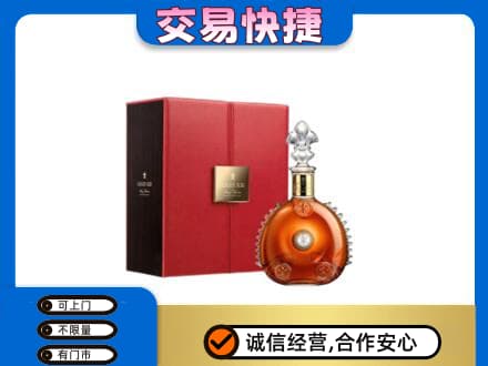 铁山区回收路易十三