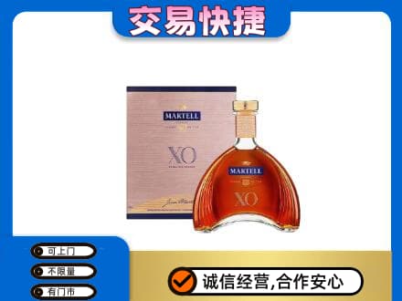 铁山区洋酒回收马爹利XO.jpg