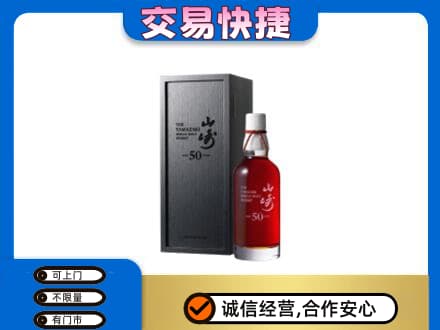 铁山区回收山崎