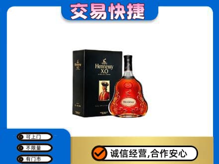 铁山区高价回收轩尼诗