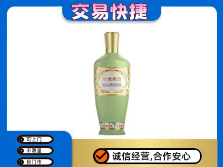 铁山区名酒回收竹叶青酒.jpg