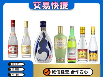 铁山区回收汾酒