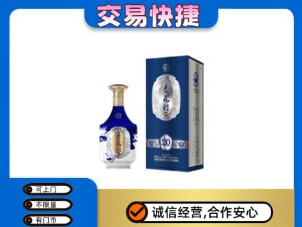 铁山区高价回收杏花村