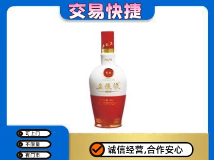 铁山区名酒回收五粮液1618.jpg