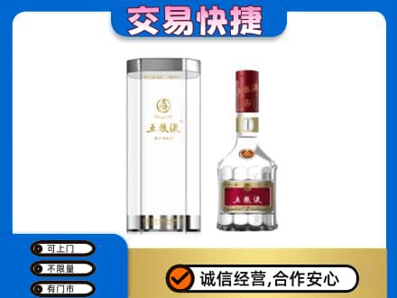 铁山区高价回收五粮液礼盒