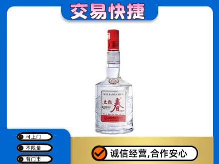 铁山区回收五粮春