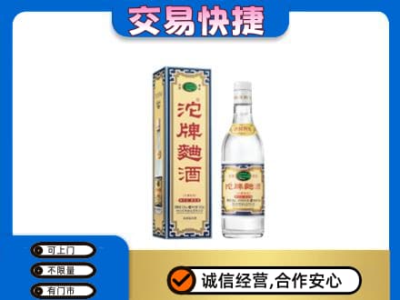 铁山区回收沱牌曲酒