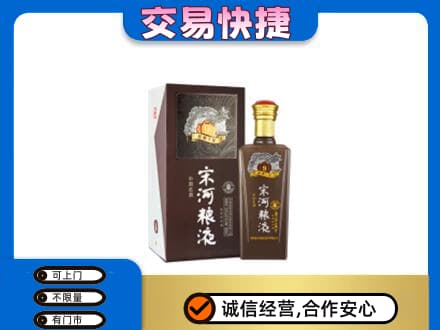 铁山区回收宋河粮液