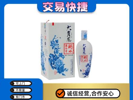铁山区回收老白干大青花