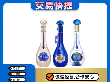 铁山区回收梦之蓝