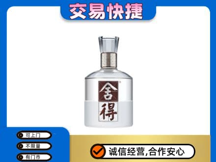 铁山区回收舍得
