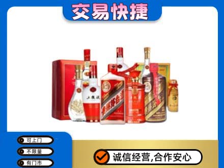 铁山区回收酒水