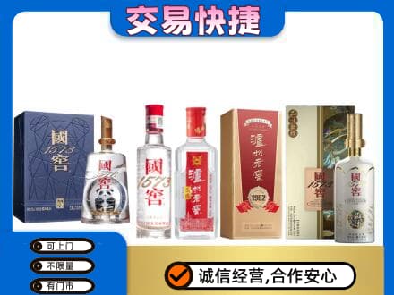 铁山区回收国窖酒