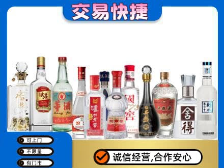 铁山区回收名酒
