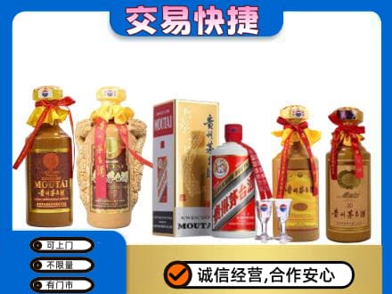 铁山区回收贵州茅台酒