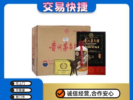 铁山区回收珍品茅台酒