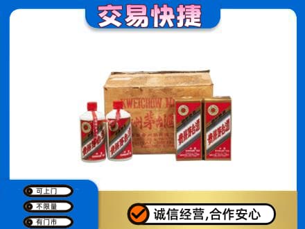 铁山区回收五星茅台酒