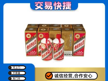 铁山区回收老茅台酒
