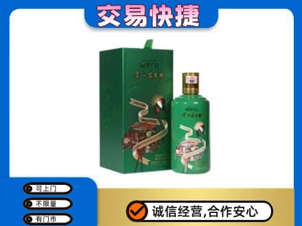 铁山区回收茅台酒空瓶