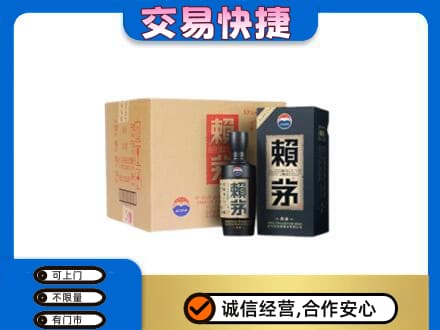 铁山区回收赖茅