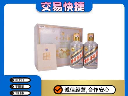 铁山区回收茅台酒礼盒