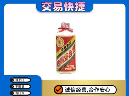 铁山区回收地方国营茅台酒