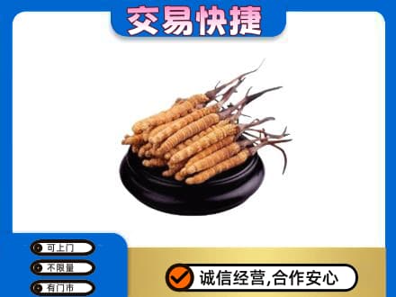 铁山区回收冬虫夏草多少钱每克